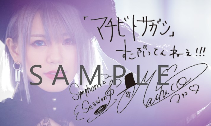 machico 直筆サインCD