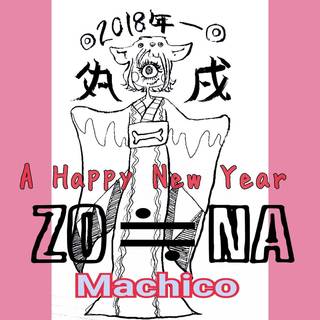 ☆A HAPPY NEW YEAR 2018☆